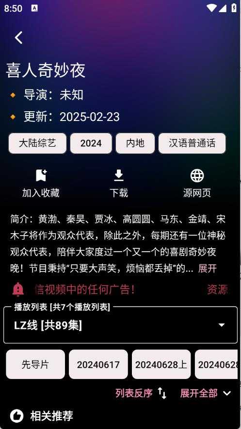 轩哥播放器 轩哥播放器