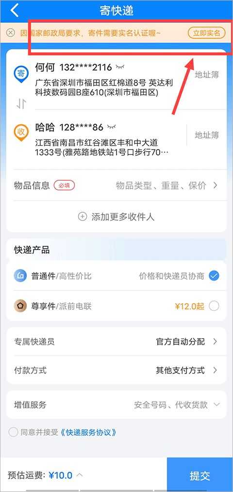 中通快递 中通快递