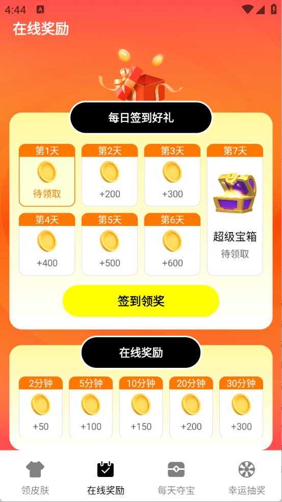 大神领皮肤 大神领皮肤