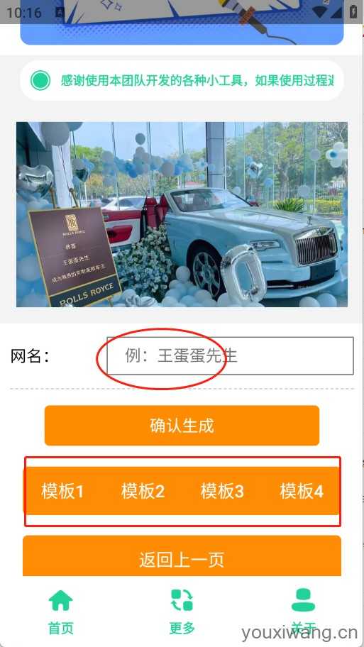 劳斯莱斯提车图制作 劳斯莱斯提车图制作