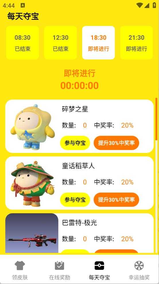 大神领皮肤 大神领皮肤