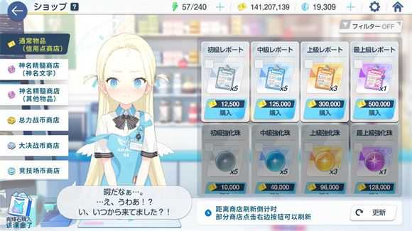 蔚蓝档案日服 蔚蓝档案日服