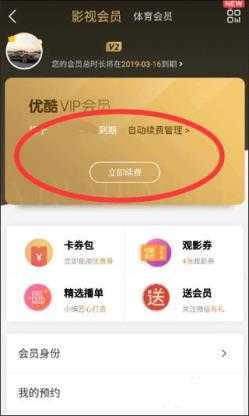 优酷视频 优酷视频