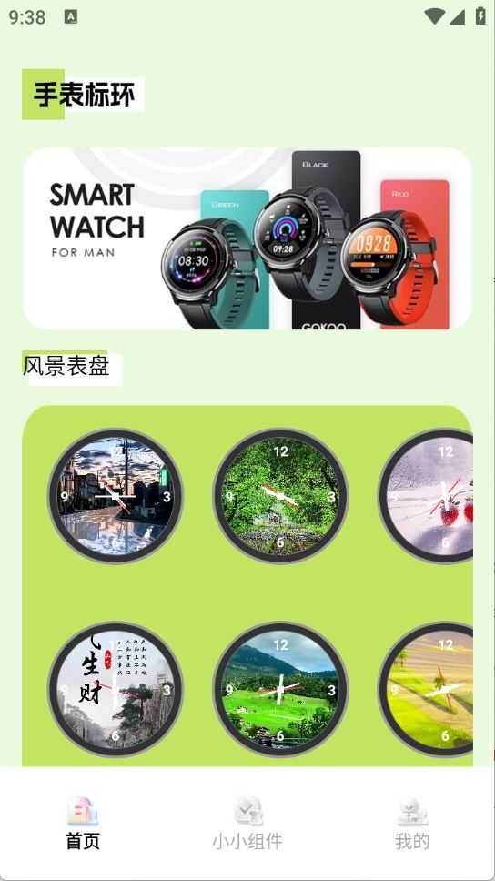 多多表盘 多多表盘