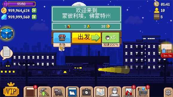 小小铁路 小小铁路