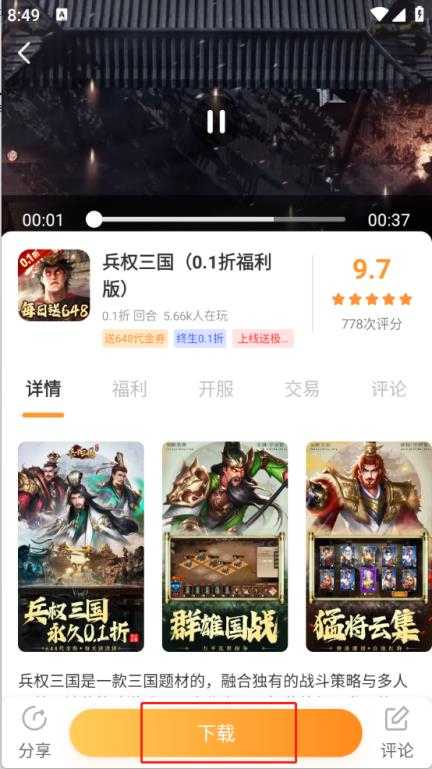 惠玩通 惠玩通