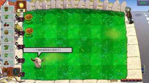 植物大战僵尸指导版 植物大战僵尸指导版