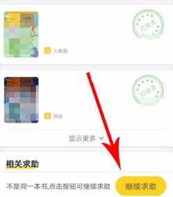 快对 快对