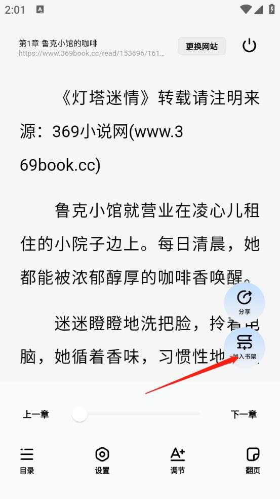 必访小说 必访小说