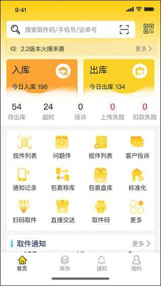 韵达超市 韵达超市
