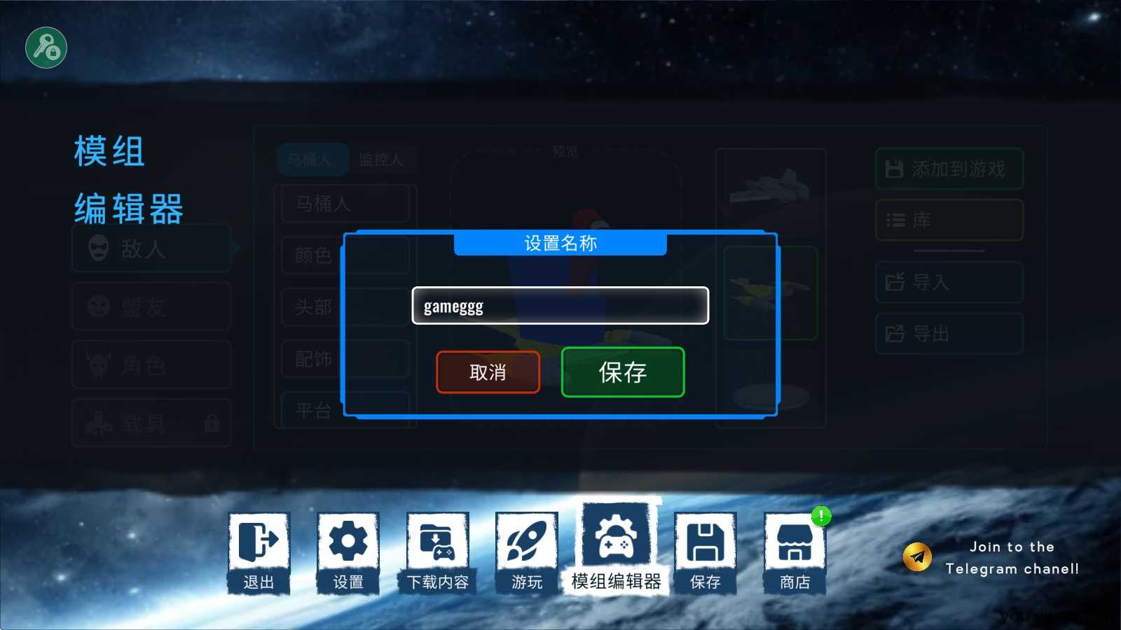 马桶人太空沙盒 马桶人太空沙盒
