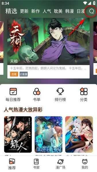 喵趣漫画2025 喵趣漫画2025