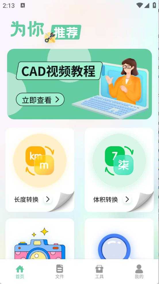 北慕工具箱 北慕工具箱