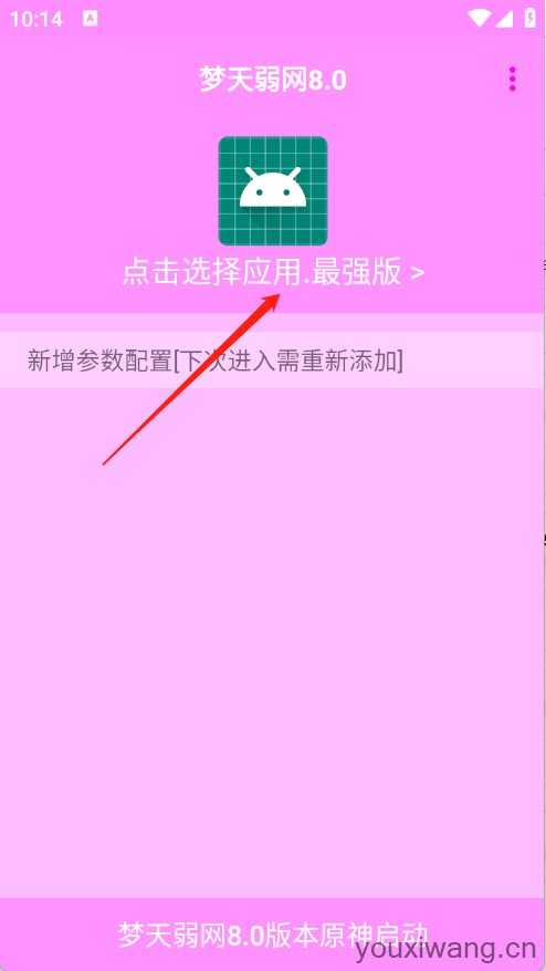 梦天弱网 梦天弱网