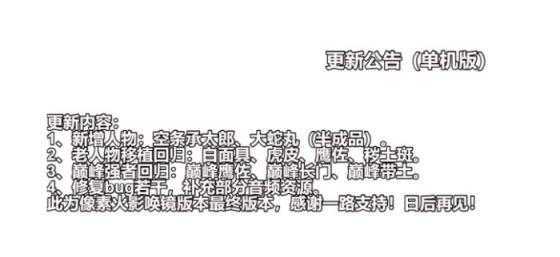 像素火影网页版 像素火影网页版