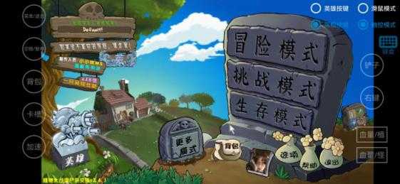 植物大战僵尸杂交魔改版手机版 植物大战僵尸杂交魔改版手机版