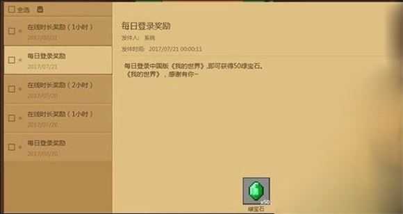我的世界网易官服 我的世界网易官服
