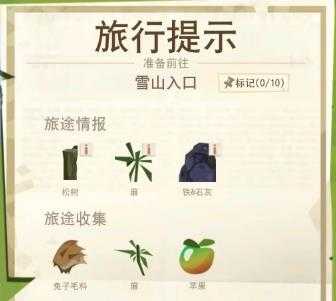 边境之旅 边境之旅