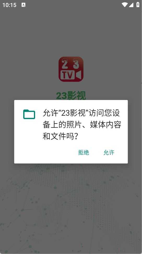 23影视 23影视