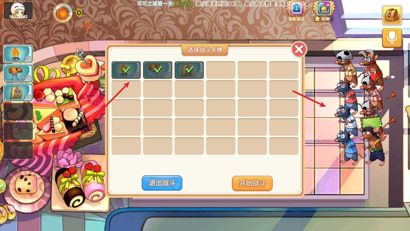 美食大战老鼠 美食大战老鼠