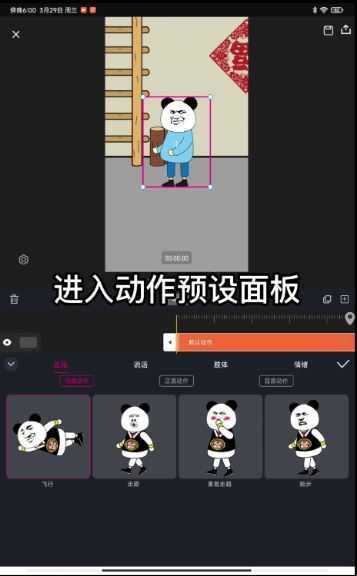 沙沙动画 沙沙动画