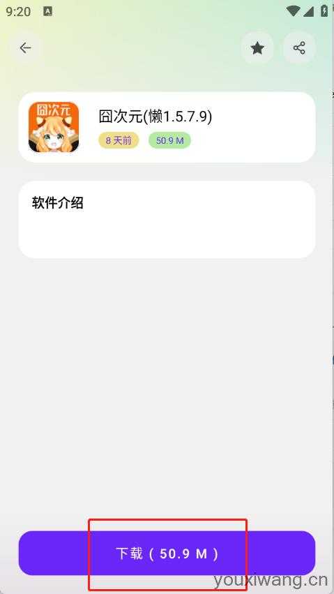 懒洋羊软件库 懒洋羊软件库