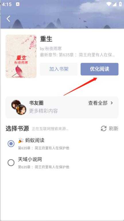 蘑菇小说 蘑菇小说