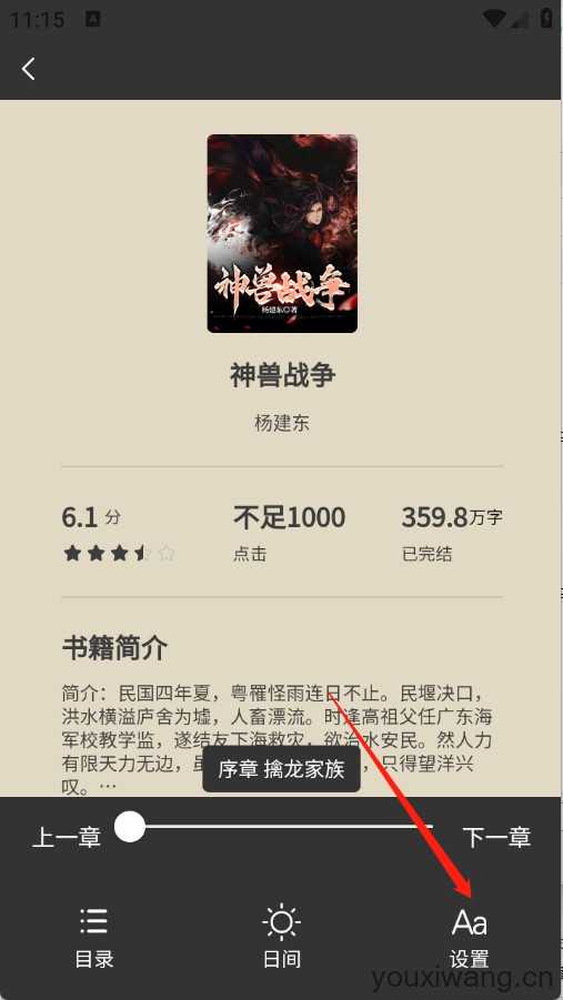 月下追书 月下追书