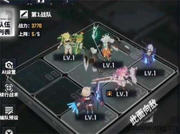 交错战线国际服