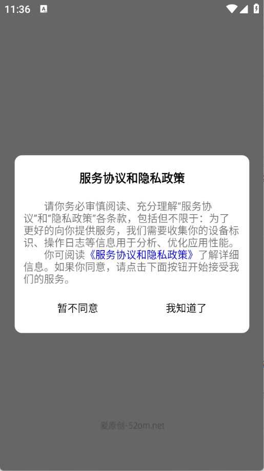 爱原创音乐