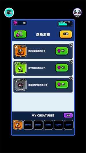 地城异变生存战