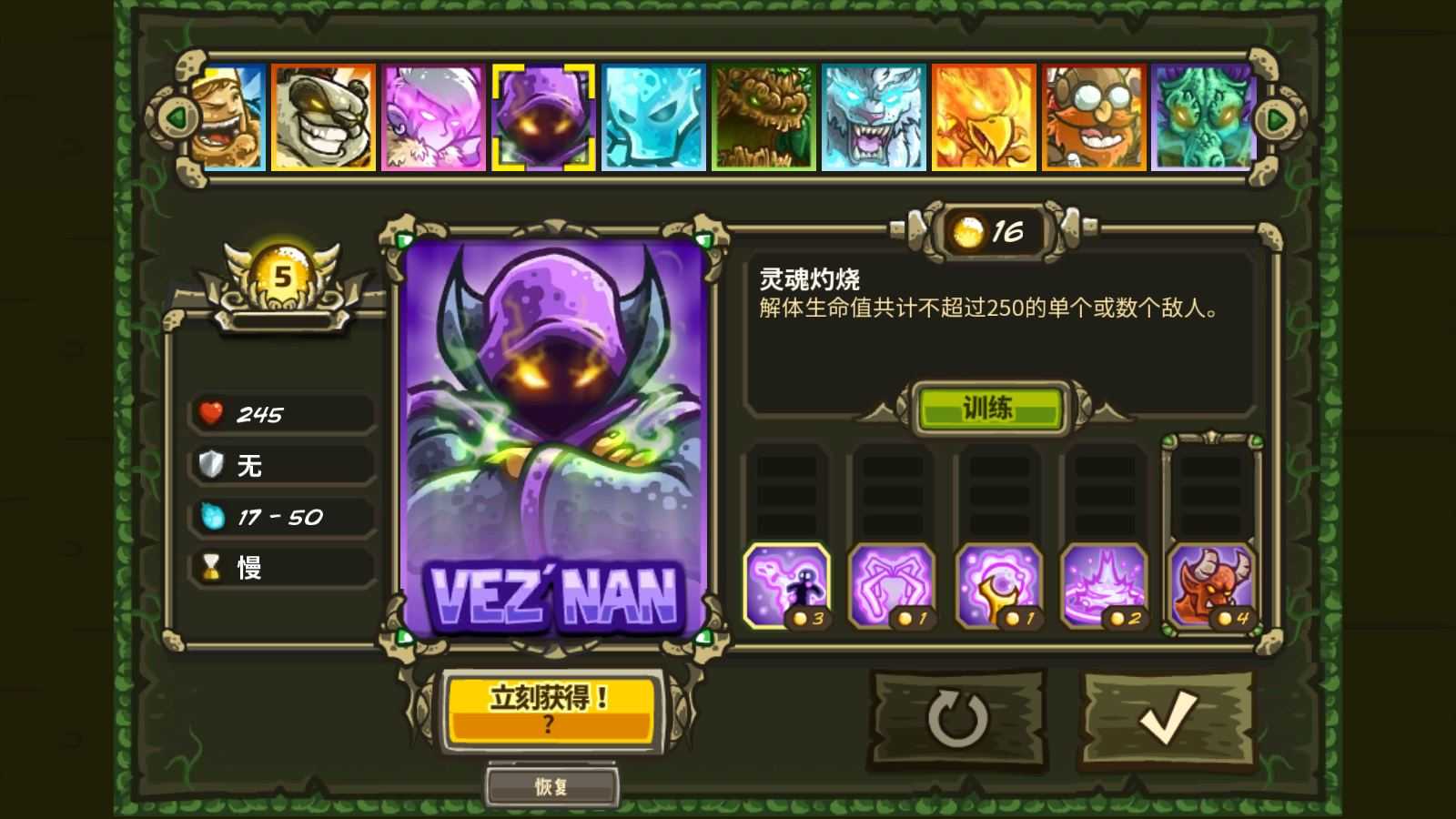 王国保卫战起源 王国保卫战起源