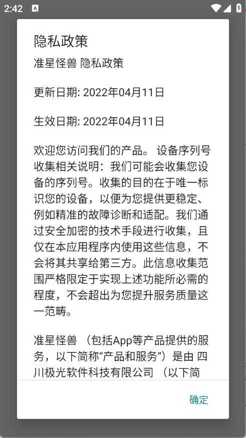 准星怪兽 准星怪兽