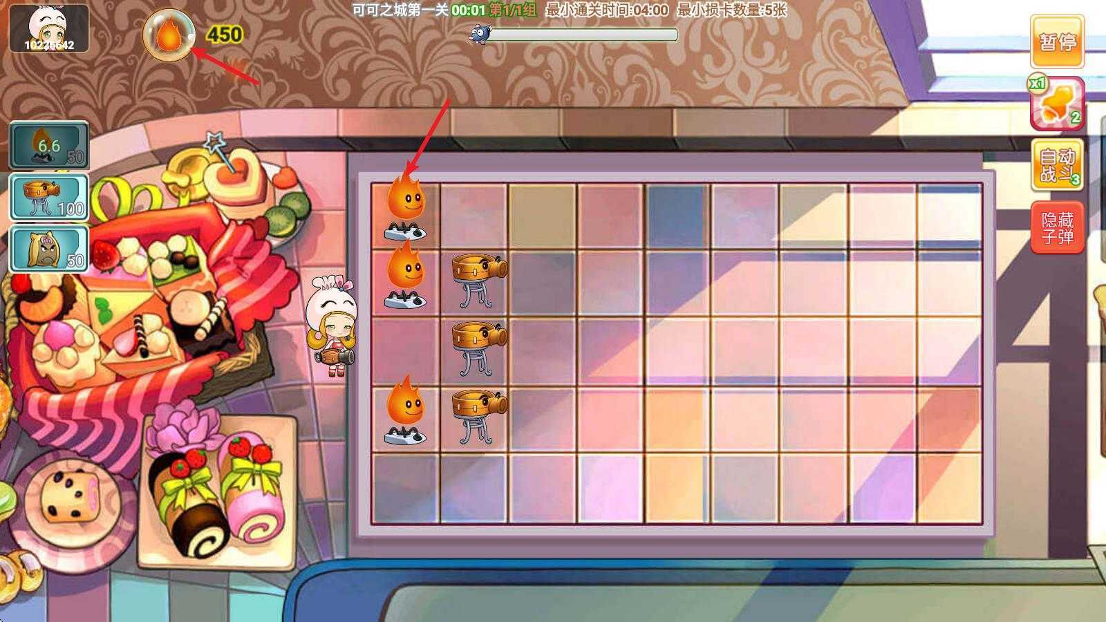 美食大战老鼠 美食大战老鼠