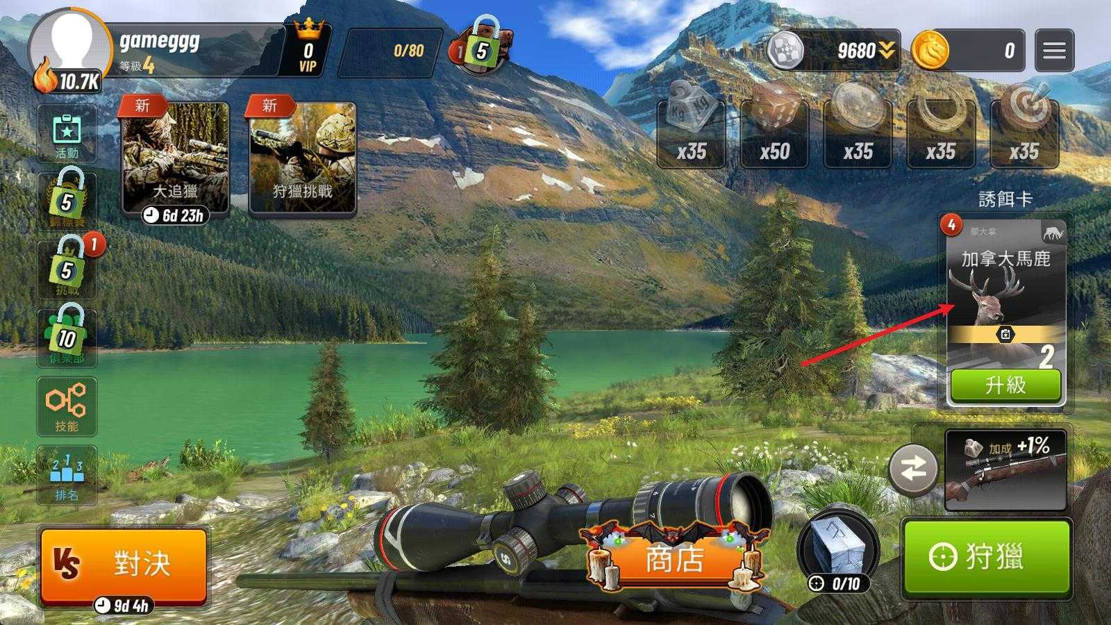 狩猎冲突最新版本 狩猎冲突最新版本