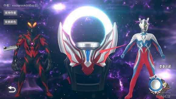 欧布圆环模拟器 欧布圆环模拟器