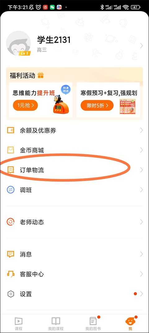 猿辅导 猿辅导