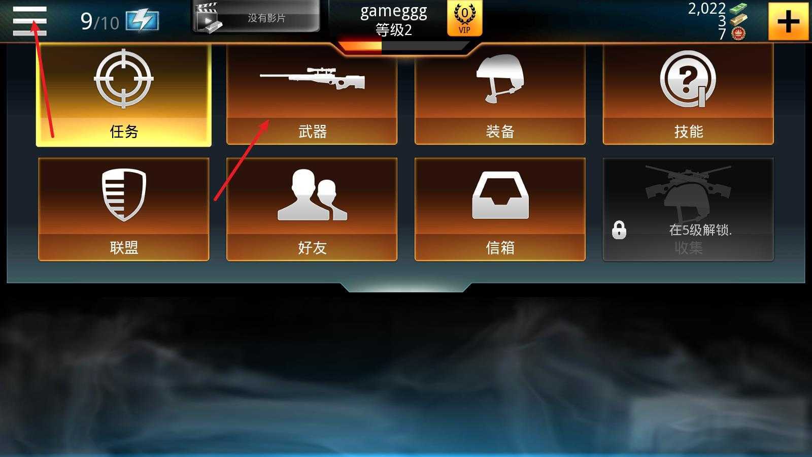 狙击先锋 狙击先锋