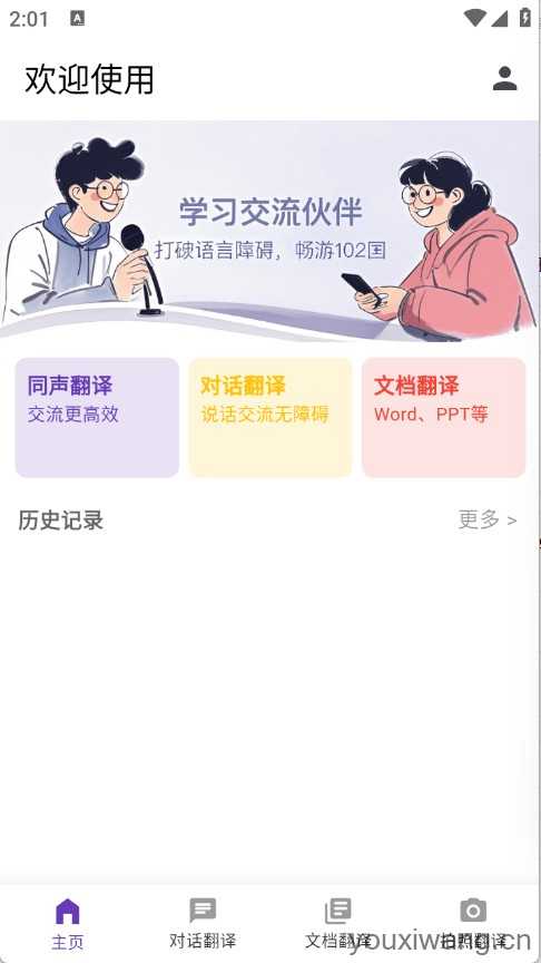 启达翻译器 启达翻译器