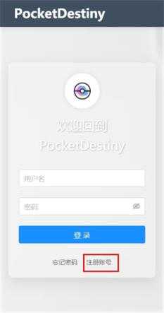PocketDestiny PocketDestiny
