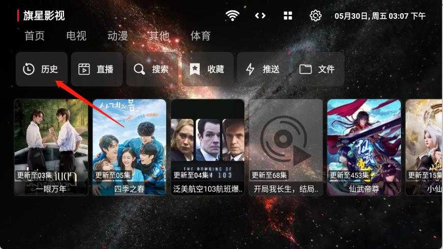 旗星BOX 旗星BOX