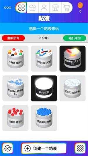 粘液模拟器正版 粘液模拟器正版