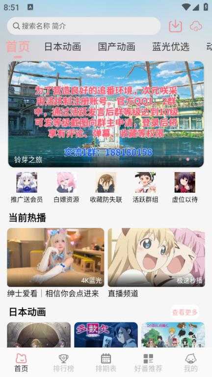 次元咲 次元咲
