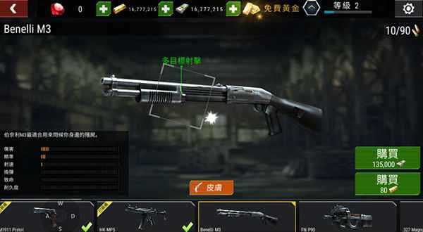 杀戮目标中文版 杀戮目标中文版