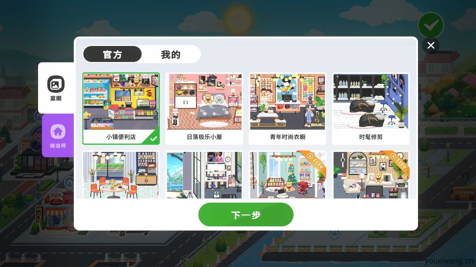 尤雅时间国际版 尤雅时间国际版