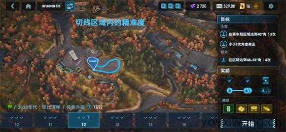 CarX漂移赛车3官方正版 CarX漂移赛车3官方正版