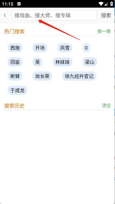 戏曲库 戏曲库