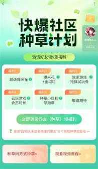 好游快爆 好游快爆