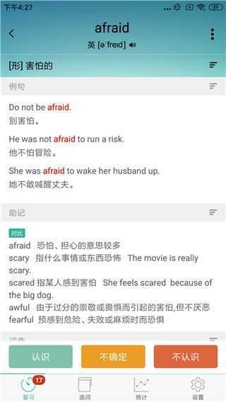 墨墨背单词官方版 墨墨背单词官方版