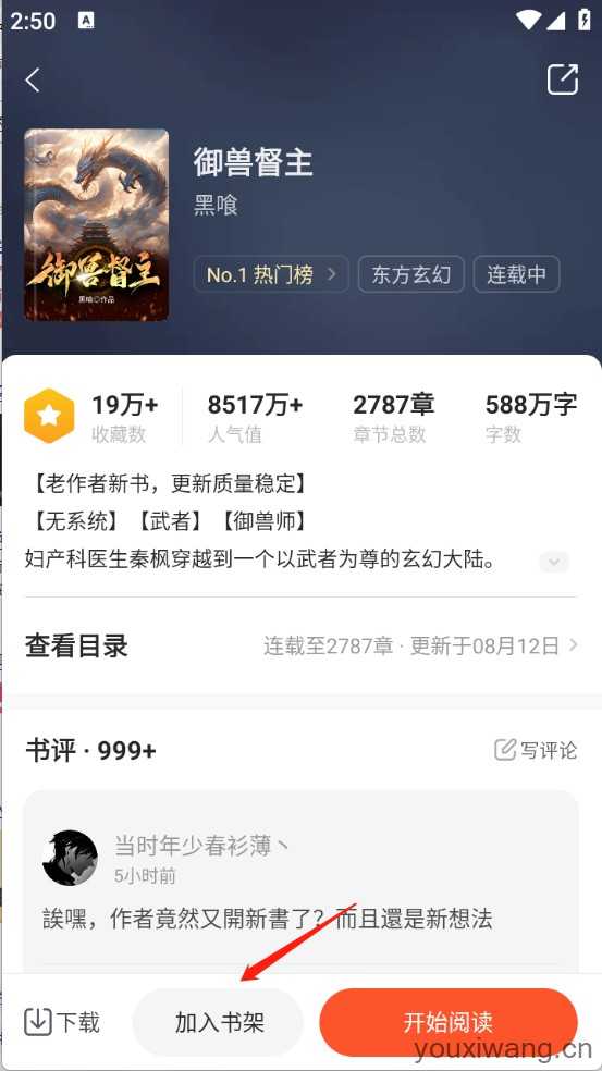 趣读书免费小说 趣读书免费小说